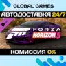 Forza Horizon 5 2020 Lamborghini Huracan EVO DLC