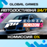 Forza Horizon 5 2020 Audi RS 3 DLC STEAM   АВТО  0%