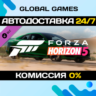 Forza Horizon 5 2018 Audi RS 5 DLC STEAM   АВТО  0%