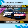 Forza Horizon 5 2019 SUBARU STI S209 DLC STEAM   АВТО