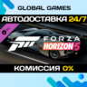 Forza Horizon 5 2018 Ferrari FXX-K Evo DLC STEAM   АВТО