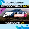Forza Horizon 5 2019 Toyota Tacoma DLC STEAM   АВТО  0%