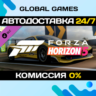 Forza Horizon 5 2017 #25 Ferrari 488 DLC STEAM   АВТО