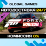 Forza Horizon 5 2021 Aston Martin DBX DLC STEAM   АВТО