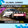 Forza Horizon 5 2020 Lexus RC F DLC STEAM   АВТО  0%