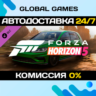 Forza Horizon 5 2021 VW Golf R DLC STEAM   АВТО  0%