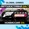 Forza Horizon 5 2019 Ferrari Monza SP2 DLC STEAM   АВТО