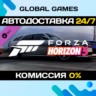 Forza Horizon 5 2008 Dodge Magnum DLC STEAM   АВТО  0%