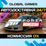 Forza Horizon 5 2010 Porsche 911 SC DLC STEAM