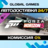Forza Horizon 5 2020 Toyota Tundra TRD DLC STEAM