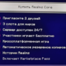 Minecraft Realms Core 4 месяца Bedrock Edition