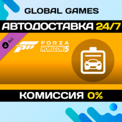 Forza Horizon 5 Car Pass DLC STEAM   АВТО  0%