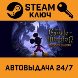 🔑Castle of Illusion. STEAM-ключ Россия (Global)