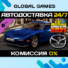 Car Mechanic Simulator 2021 - Mazda Remastered DLC