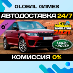 Car Mechanic Simulator 2021 - Land Rover DLC STEAM