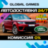 Car Mechanic Simulator 2021 - Land Rover DLC STEAM