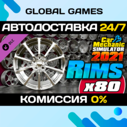 Car Mechanic Simulator 2021 - Rims DLC STEAM   АВТО