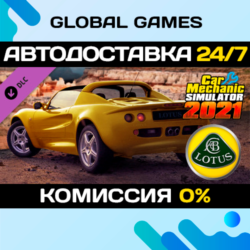Car Mechanic Simulator 2021 - Lotus Remastered DLC