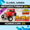Car Mechanic Simulator 2021 - Hot Rod Remastered DLC