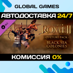 Total War: ROME II - Black Sea Colonies Culture Pack