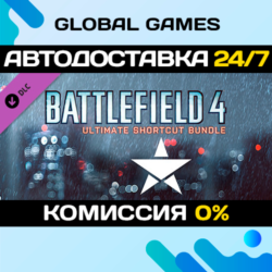 Battlefield 4™ Ultimate Shortcut Bundle DLC STEAM