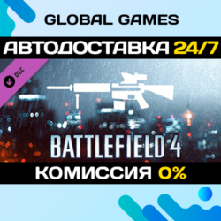 Battlefield 4™ DMR Shortcut Kit DLC STEAM   АВТО  0%
