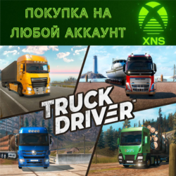 Truck Driver Xbox🚛Быстрая покупка на любой аккаунт