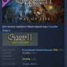 Expansion - Crusader Kings II: Way of Life АВТОДОСТАВКА STEAM GLOBAL МГНОВЕННО ЛИЦЕНЗ