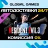 Resident Evil 3 - All In-game Rewards Unlock DLC