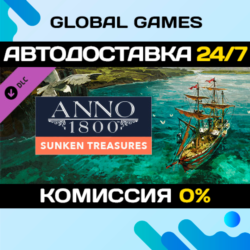 Anno 1800 - Sunken Treasure DLC STEAM   АВТО  0%