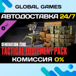 Generation Zero® - Tactical Equipment Pack DLC STEAM 🚀