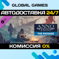 Anno 1800 - The Passage DLC STEAM   АВТО  0%