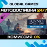 Anno 1800 - The Passage DLC STEAM   АВТО  0%