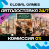 Anno 1800™ - Season 3 Pass DLC STEAM   АВТО  0%