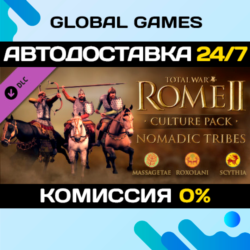 Total War: ROME II - Nomadic Tribes Culture Pack DLC