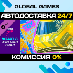 Need for Speed™ Heat - McLaren F1 Black Market Delivery