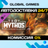 A Total War Saga: TROY - MYTHOS DLC STEAM   АВТО  0%