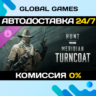 Hunt: Showdown 1896 - Meridian Turncoat DLC STEAM