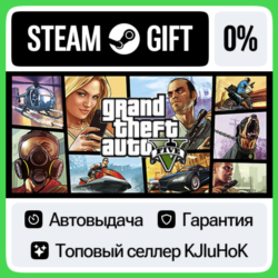 GTA V Premium • Enhanced   Legacy (Онлайн) STEAM•RU