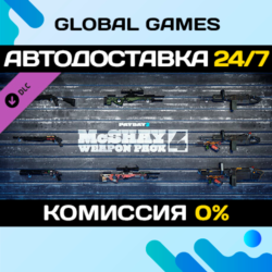PAYDAY 2: McShay Weapon Pack 4 DLC STEAM   АВТО  0%