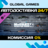 PAYDAY 2: McShay Weapon Pack 4 DLC STEAM   АВТО  0%