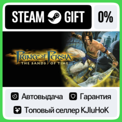 Prince of Persia: The Sands of Time STEAM•RU⚡️АВТО