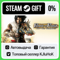 Prince of Persia: The Two Thrones STEAM•RU⚡️АВТОВЫДАЧА