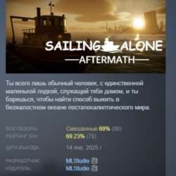 Sailing alone:Aftermath АВТОДОСТАВКА STEAM GLOBAL МГНОВЕННО ЛИЦЕНЗИЯ
