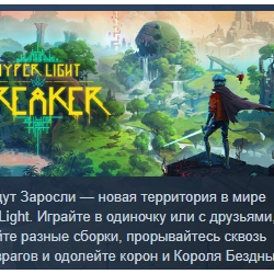 Hyper Light Breaker 💎 АВТОДОСТАВКА STEAM GLOBAL МГНОВЕННО ЛИЦЕНЗИЯ