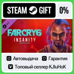 Far Cry 6 DLC 1 Vaas: Insanity DLC STEAM GIFT•RU  АВТО