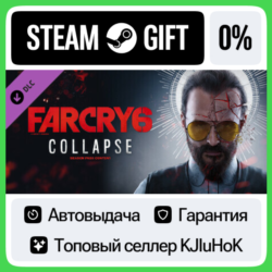 Far Cry 6 DLC 3 Joseph: Collapse DLC STEAM•RU  АВТО