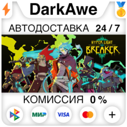 Hyper Light Breaker STEAM•RU ⚡️АВТОДОСТАВКА 💳0%