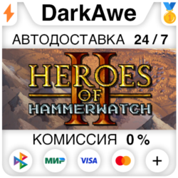 Heroes of Hammerwatch II STEAM•RU ⚡️АВТОДОСТАВКА 💳0%