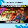 Fallout 4 - Automatron DLC STEAM   АВТО  0%